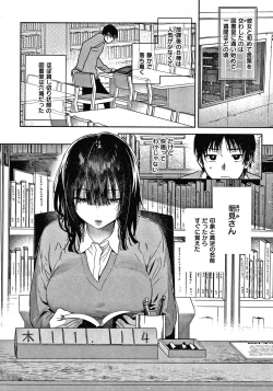 Page 143 of Amatoro Seikatsu