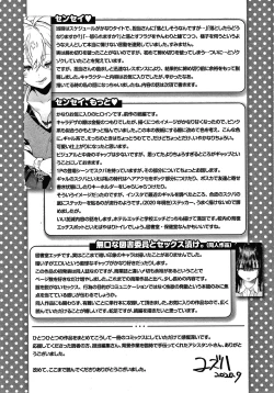 Page 182 of Amatoro Seikatsu