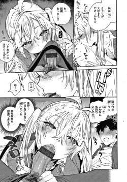 Page 28 of Amatoro Seikatsu