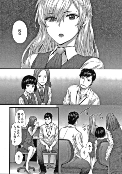 Page 125 of Automatic Girl