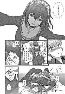 Page 15 of Automatic Girl