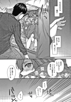 Page 160 of Automatic Girl