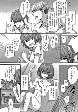 Page 177 of Automatic Girl