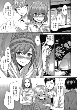 Page 208 of Automatic Girl