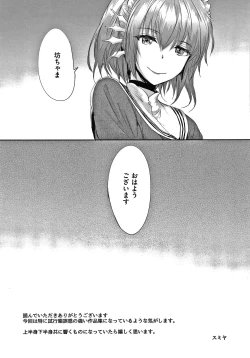 Page 212 of Automatic Girl