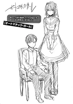 Page 217 of Automatic Girl