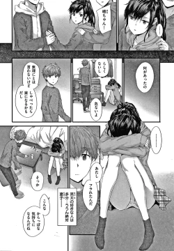 Page 61 of Automatic Girl