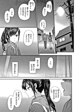 Page 76 of Automatic Girl