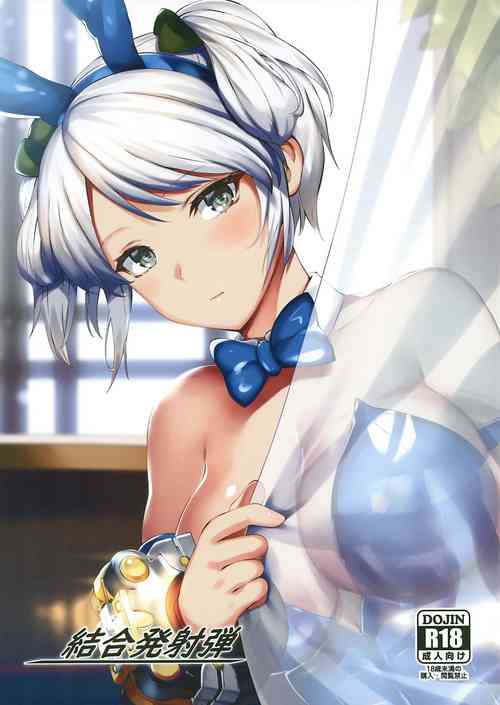 Download Ketsugou Hasshadan