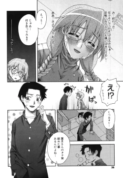 Page 41 of Double Lip Ch. 0110