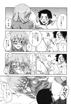 Page 44 of Double Lip Ch. 0110