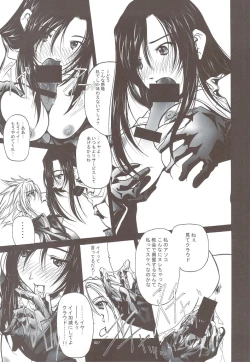 Page 26 of SOYOSOYO'S WORKS-10