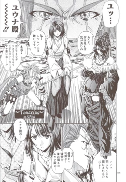 Page 34 of SOYOSOYO'S WORKS-10