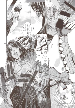 Page 45 of SOYOSOYO'S WORKS-10