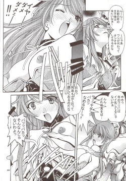 Page 55 of SOYOSOYO'S WORKS-10