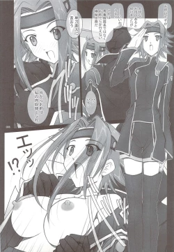 Page 5 of SOYOSOYO'S WORKS-10