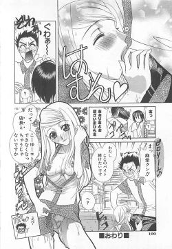 Page 102 of E-motion