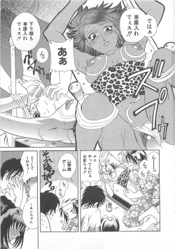 Page 113 of E-motion