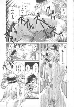 Page 119 of E-motion