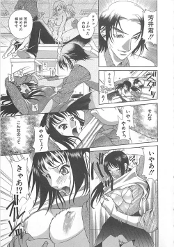 Page 137 of E-motion