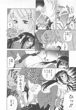 Page 144 of E-motion