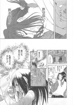 Page 149 of E-motion