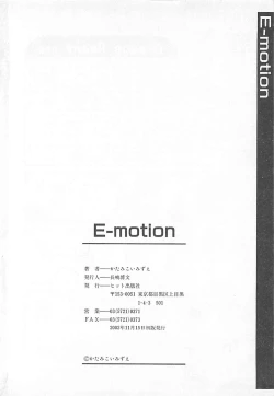Page 174 of E-motion
