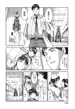 Page 115 of Narumama Hospital