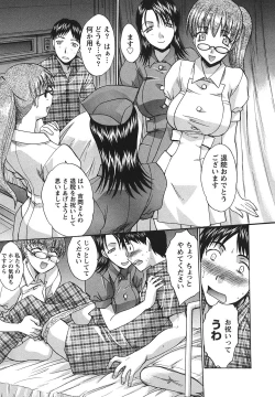 Page 158 of Narumama Hospital