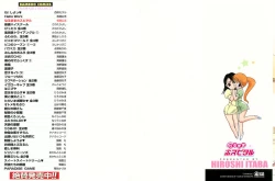 Page 3 of Narumama Hospital