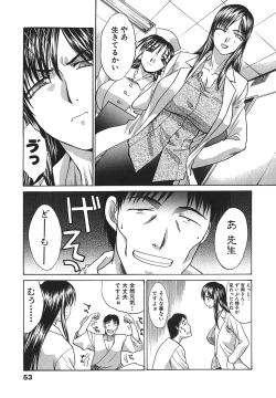 Page 54 of Narumama Hospital