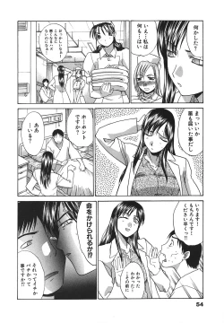 Page 55 of Narumama Hospital