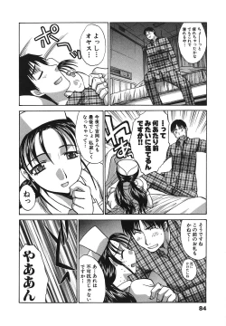 Page 85 of Narumama Hospital