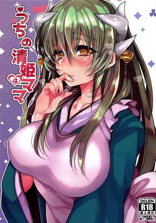 Download Uchi no Kiyohime wa Mama | My Kiyohime is A Mama
