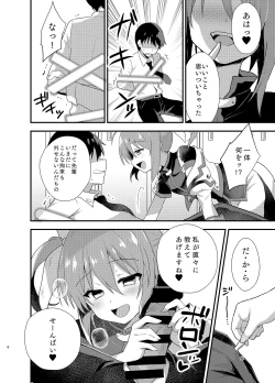 Page 5 of Little Devil Girl