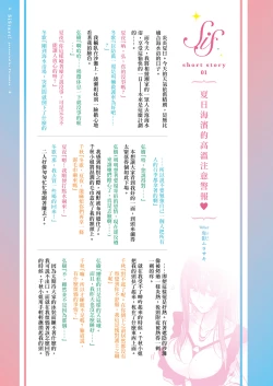 Page 8 of SiStart! Ch. 1-2