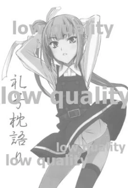 Page 2 of 礼号枕語り