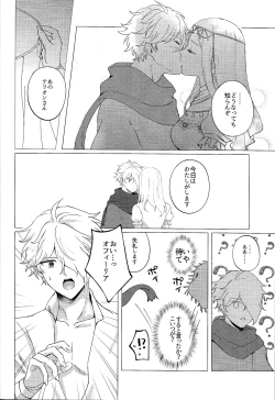 Page 11 of Kagehinata