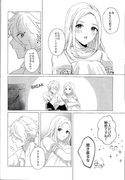 Page 27 of Kagehinata