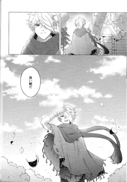 Page 31 of Kagehinata