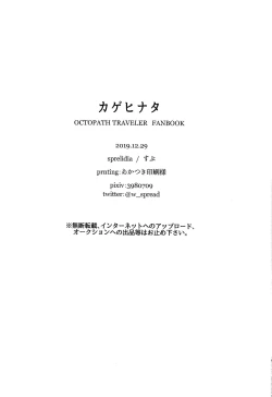 Page 33 of Kagehinata