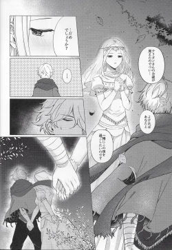 Page 5 of Kagehinata