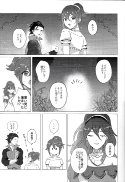 Page 6 of Kagehinata