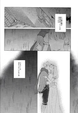 Page 7 of Kagehinata