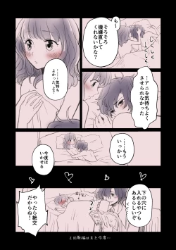 Page 11 of Meaani R18 Rogu ①