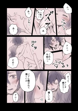 Page 9 of Meaani R18 Rogu ①