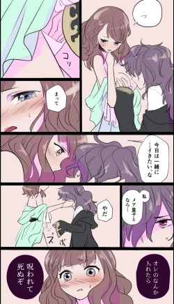 Page 2 of Meaani R18 Rogu ②
