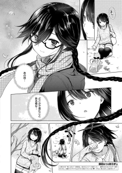 Page 107 of Succubus Company