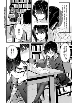 Page 109 of Succubus Company