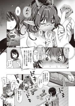 Page 202 of Succubus Company